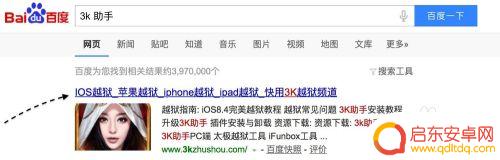 苹果6s怎么设置手机来电铃声 苹果6S如何设置铃声