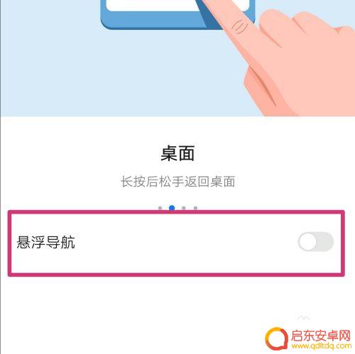 华为手机桌面一个圆圈怎么消除 华为手机屏幕上的小圆点怎么隐藏