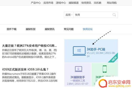 苹果6s怎么设置手机来电铃声 苹果6S如何设置铃声