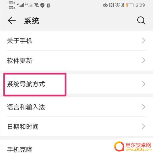 华为手机桌面一个圆圈怎么消除 华为手机屏幕上的小圆点怎么隐藏