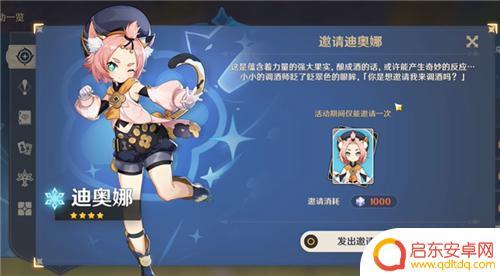 原神免费角色怎么选 原神免费可获得的角色有哪些