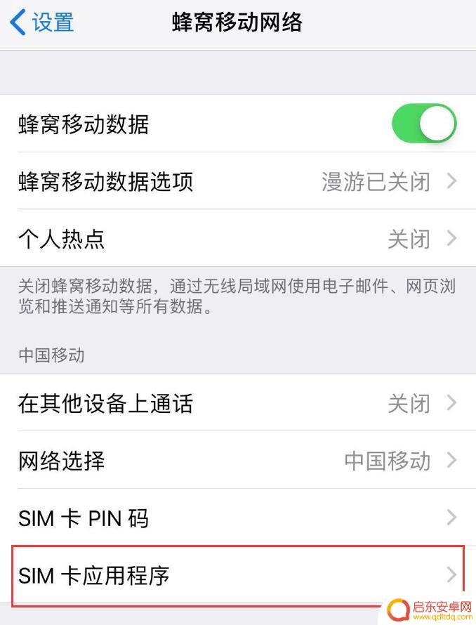 苹果手机sim卡显示三个号码是怎么回事 iPhone SIM 卡发送文本信息提示解决