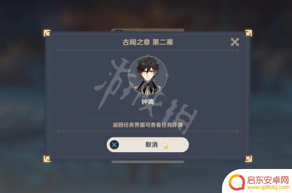 原神陀龙王 原神若陀龙王位置攻略