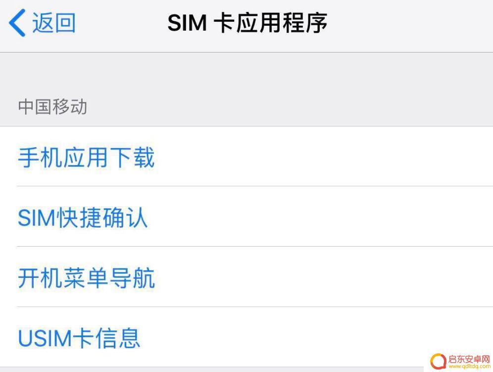 苹果手机sim卡显示三个号码是怎么回事 iPhone SIM 卡发送文本信息提示解决