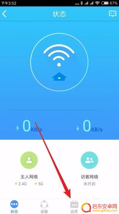手机如何设置定时开关网络 无线网络定时自动关wifi设置方法