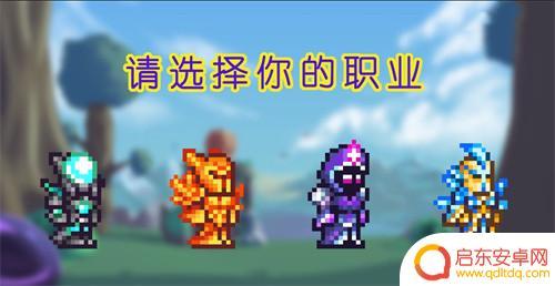 泰拉瑞亚教堂牧师 泰拉瑞亚职业怎么选择