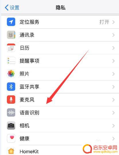 苹果手机软件如何开权限 iPhone苹果手机应用权限设置方法
