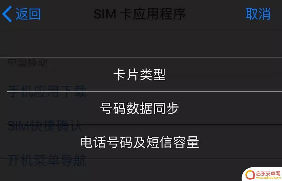 苹果手机sim卡显示三个号码是怎么回事 iPhone SIM 卡发送文本信息提示解决