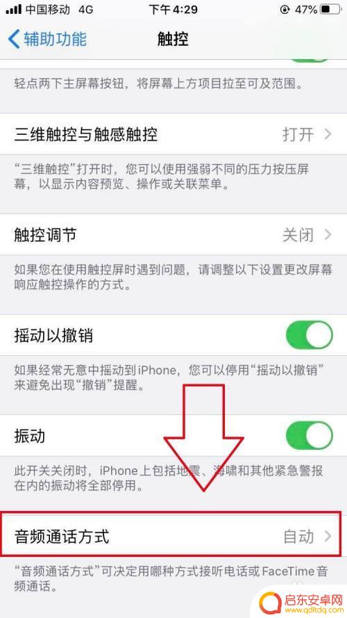 苹果手机自动免提怎么设置 苹果手机怎么打开扬声器
