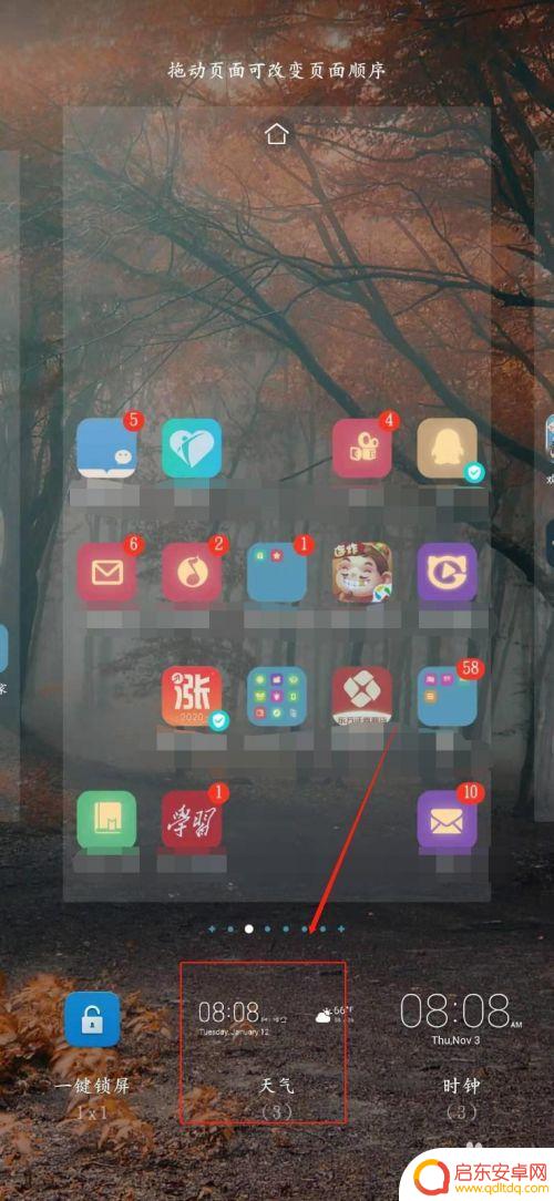 华为手机怎么样显示天气 华为手机怎么在桌面上显示天气
