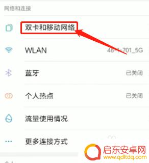 手机流量怎么换4g 2G手机网络怎么升级到4G