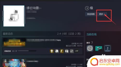 steam 加好友怎么删除 Steam如何删除好友快捷方式