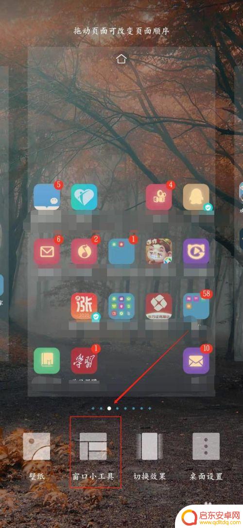 华为手机怎么样显示天气 华为手机怎么在桌面上显示天气