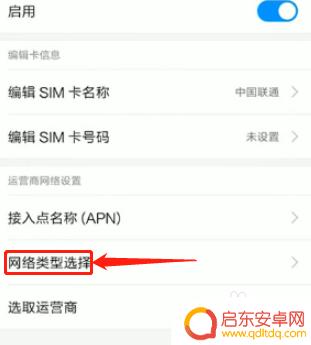 手机流量怎么换4g 2G手机网络怎么升级到4G