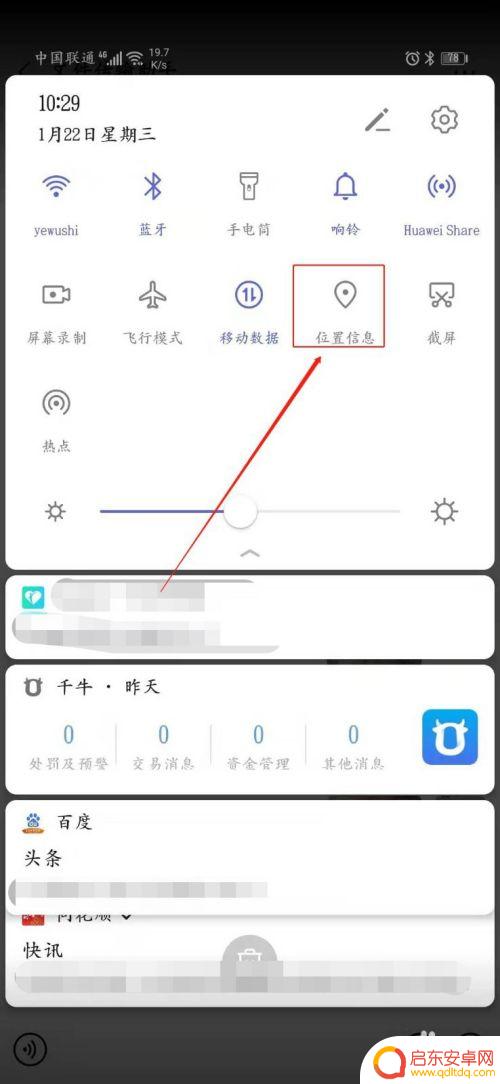 华为手机怎么样显示天气 华为手机怎么在桌面上显示天气