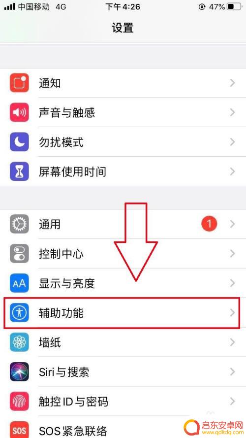 苹果手机自动免提怎么设置 苹果手机怎么打开扬声器