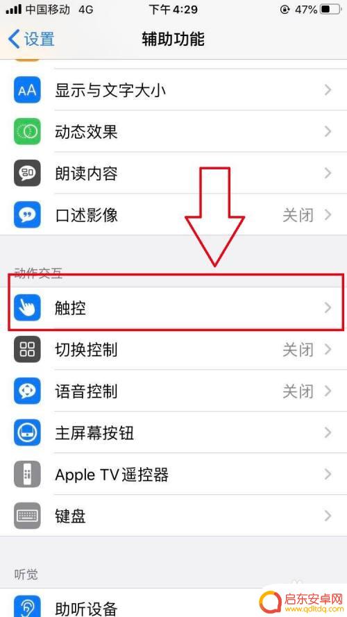 苹果手机自动免提怎么设置 苹果手机怎么打开扬声器