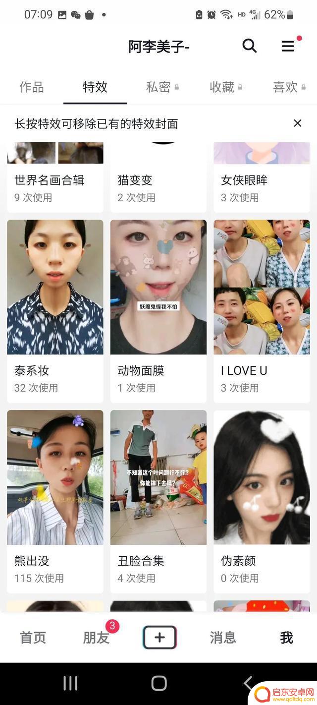 利用抖音特效赚钱(利用抖音赚钱的方法)