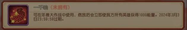 小冰冰传奇怀旧服年兽攻略 小冰冰传奇怀旧服年兽大作战阵容选择技巧
