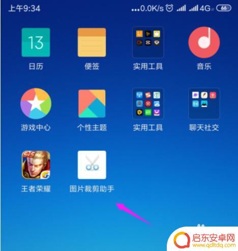 如何用手机裁剪图片轮廓 如何在手机上快速裁剪图片