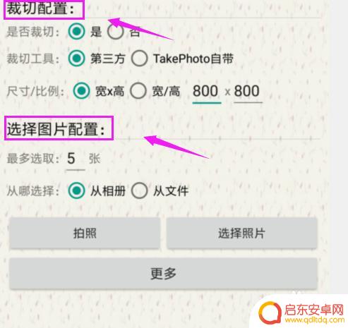 如何用手机裁剪图片轮廓 如何在手机上快速裁剪图片
