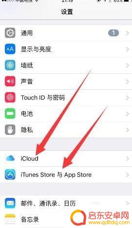ipad手机同步 苹果手机iphone与ipad如何同步设置