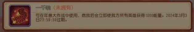 小冰冰传奇怀旧服年兽攻略 小冰冰传奇怀旧服年兽大作战阵容选择技巧