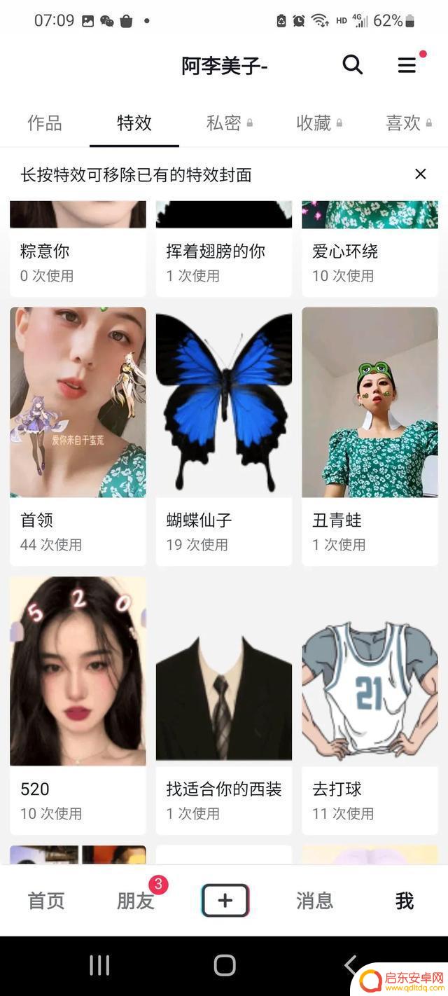 利用抖音特效赚钱(利用抖音赚钱的方法)