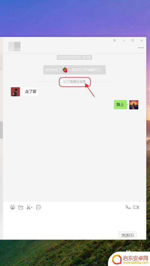 手机微信与电脑微信怎么连接 手机微信怎么与电脑微信连接