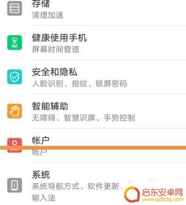 荣耀手机如何设置网络延迟 华为手机延时使用关闭处理技巧