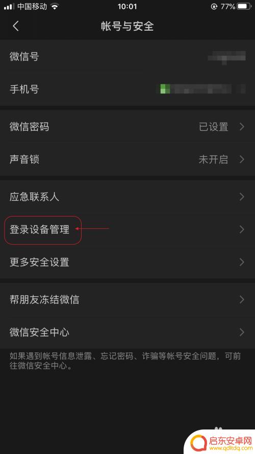 手机微信与电脑微信怎么连接 手机微信怎么与电脑微信连接