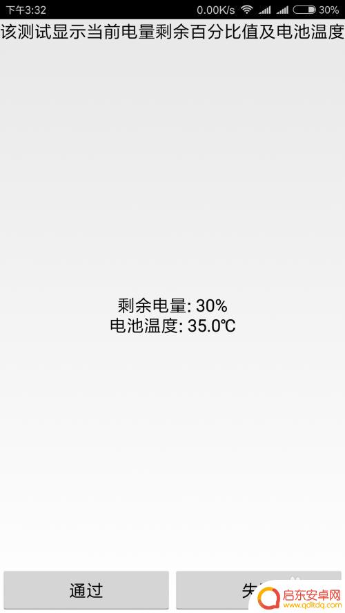 如何查看手机功能正常使用 小米手机硬件检测功能怎么用