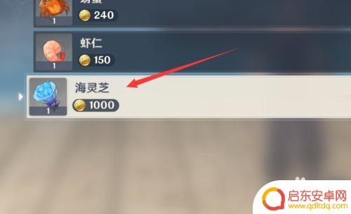 海灵芝原神在哪买 原神海灵芝购买方法