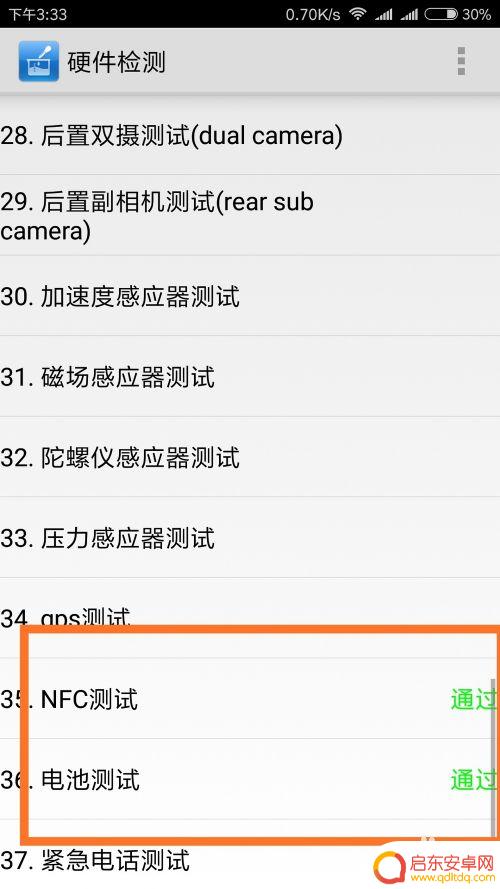 如何查看手机功能正常使用 小米手机硬件检测功能怎么用