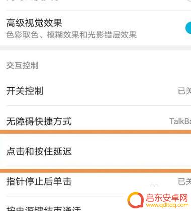 荣耀手机如何设置网络延迟 华为手机延时使用关闭处理技巧