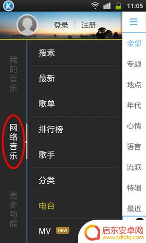手机听歌怎么设置显示歌词 手机怎么设置显示歌词