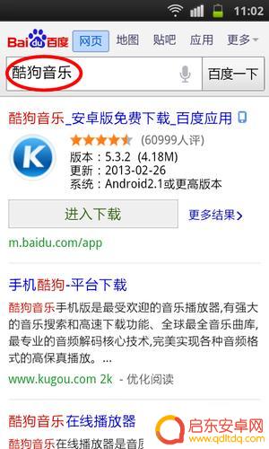 手机听歌怎么设置显示歌词 手机怎么设置显示歌词