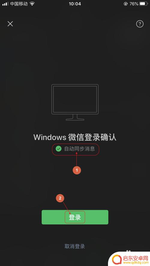 手机微信与电脑微信怎么连接 手机微信怎么与电脑微信连接