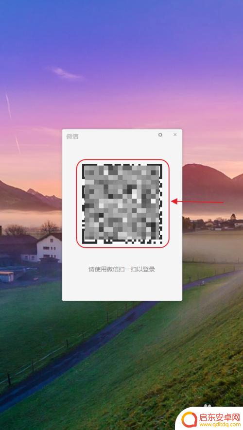 手机微信与电脑微信怎么连接 手机微信怎么与电脑微信连接