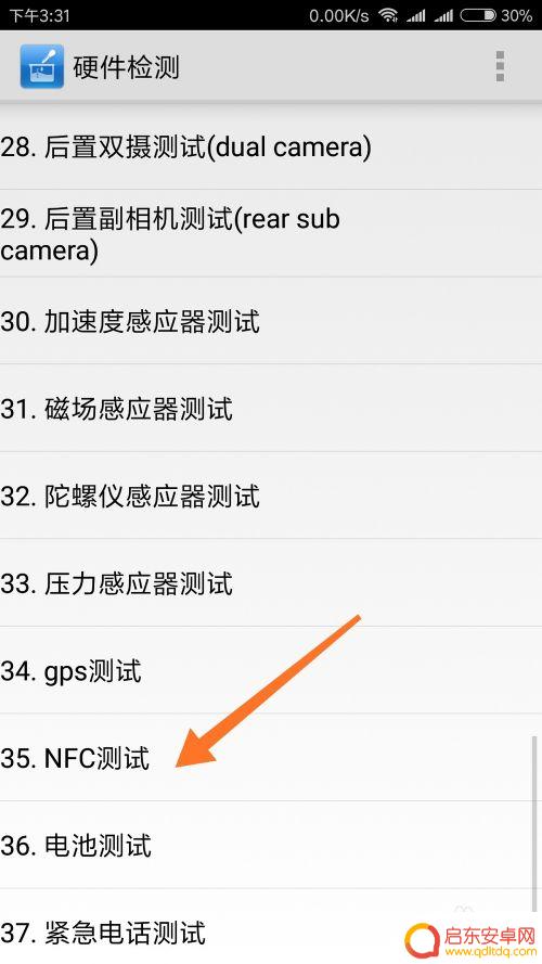 如何查看手机功能正常使用 小米手机硬件检测功能怎么用