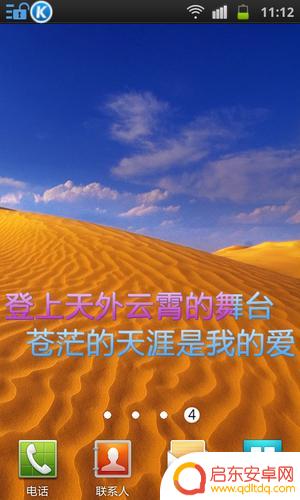 手机听歌怎么设置显示歌词 手机怎么设置显示歌词