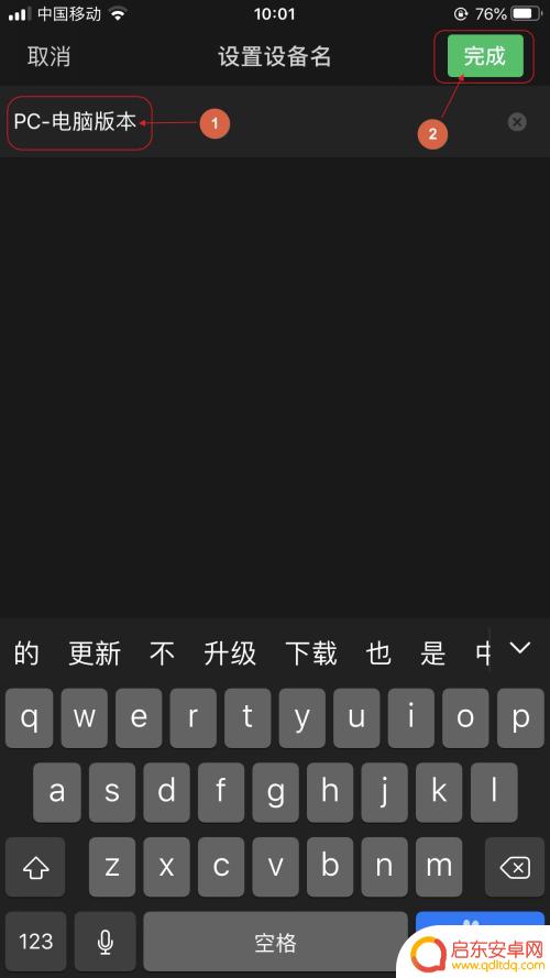 手机微信与电脑微信怎么连接 手机微信怎么与电脑微信连接
