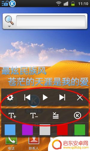 手机听歌怎么设置显示歌词 手机怎么设置显示歌词