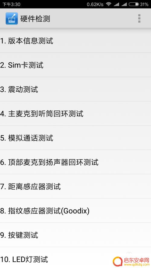 如何查看手机功能正常使用 小米手机硬件检测功能怎么用