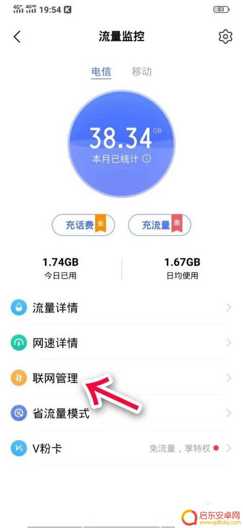 怎么防止手机打开流量 阻止手机自动打开数据连接的技巧