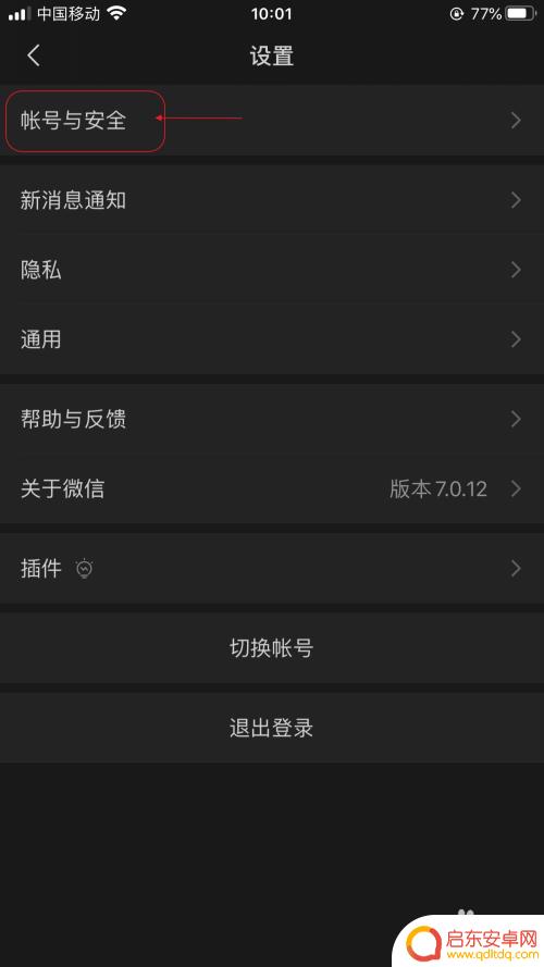 手机微信与电脑微信怎么连接 手机微信怎么与电脑微信连接
