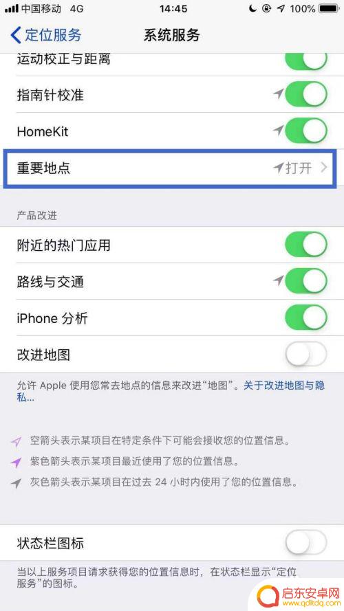 如何查看苹果手机位置记录 苹果手机定位轨迹怎么查看