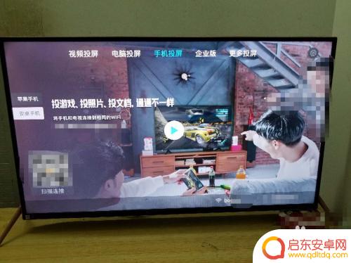 手机钉钉怎样投到电视上去 钉钉手机投屏到电视