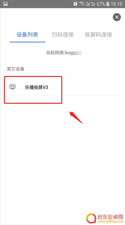 手机钉钉怎样投到电视上去 钉钉手机投屏到电视