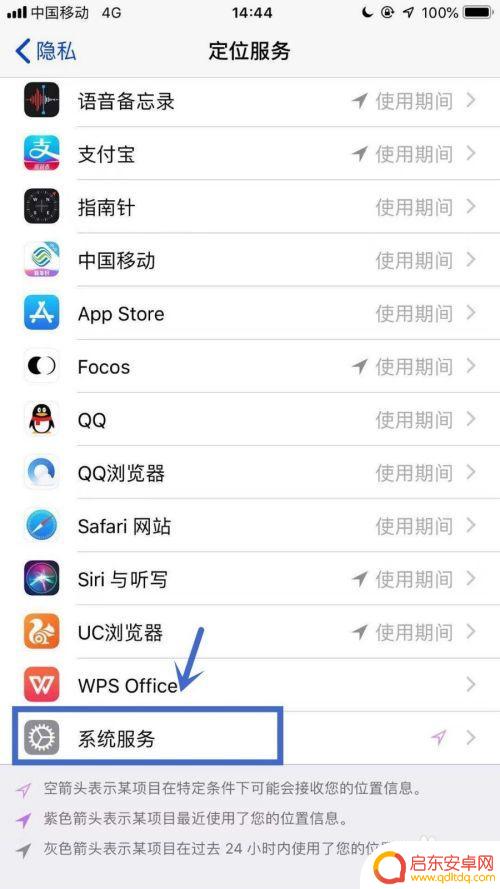如何查看苹果手机位置记录 苹果手机定位轨迹怎么查看
